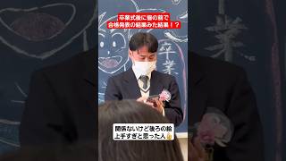 卒業式後に皆の前で合格発表の結果見た結果…！？#shorts#tiktok#おすすめ#受験#合格発表