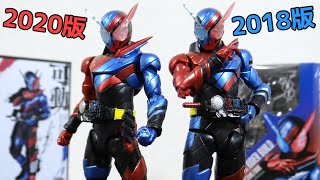 2020年BEST版で色修正来るか！？S.H.Figuarts 仮面ライダービルド ラビットタンクフォーム ベストセレクション版レビュー！2018年版と比較！SHフィギュアーツ