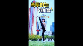 🥎투수처럼 와인드업 캐치볼(입문 두번째 캐치볼) #shorts