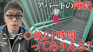 60代肺がん男性が灯油で容態急変か？発見時にはすでに【硬直】 階段で亡くなっていた謎の最期… 強制退去命令に追い詰められた男性宅の片付け現場で、元妻が語った家族愛に感動。【メモリーズの遺品整理】