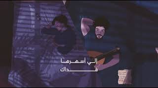 من اعمالي - وانت نايم  -  عبدالله خالد