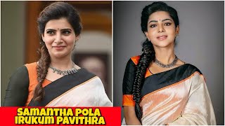 👯Actress look alike in Tamil | Twin actress | Must watch🔴 Pavithra lakshmi , Samantha , raveena