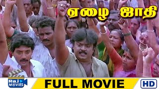 Ezhai Jaathi Full Movie HD | Vijayakanth | Jayaprada | M. N. Nambiar | Raj Movies