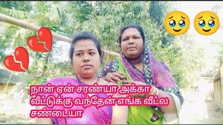 நான் சரண் அக்கா வீட்டுக்கு எதுக்கு போனேன் வீட்ல சண்டையா 💔💔🥹#minivlog