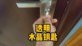 用胶水就能复刻一把能开门的钥匙？【狗兴开箱】