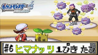 【ゆっくり実況】ポケモン（HGSS）をヒマナッツ1匹でクリアする　part6