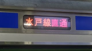 【3DFHD】JR東日本 E531系 水戸線 下館⇒小山 右側車窓('16.1.7午前)