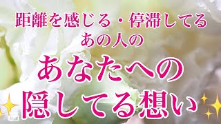 あの人は本当はどう思ってるの?🥹知りたい！あの人の想い💓