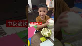 中秋節快樂 | 柚子歌POMELO SONG