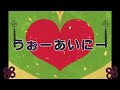 いーあるふぁんくらぶ covered by 朝陽にいな 咲乃もこ