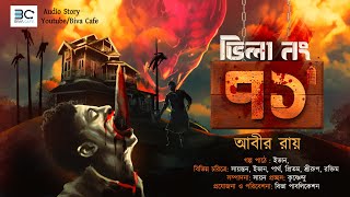 Bhila Number 71 | Abir Roy | Scariest Story | Horror Suspense | Biva Cafe Ghost Special