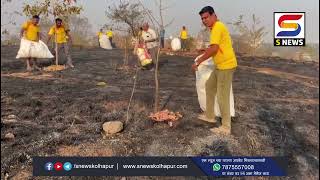 वृक्षप्रेमी संस्थेचा मायेचा ओलावा. आगीत झळ बसलेल्या झाडांना घातलं पाणी