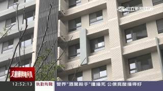 浮洲合宜宅申訴　新北市2.5天湧240件｜三立新聞台