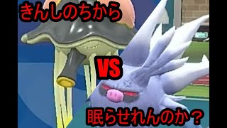 [ポケモンSV]リククラゲのきんしのちから強すぎんか？