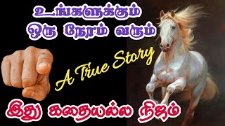 இது கதையல்ல நிஜம்/A True Story