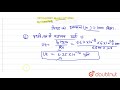 1000 किग्रा द्रव्यमान के एक पिण्ड को a पृथ्वी तल से b पृथ्वी तल से `h=r_ e ` ऊँचा