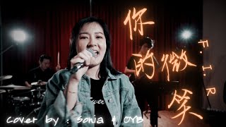 你的微笑 - Sonia \u0026 OYB Band 【OYB Cover Section Episode 5】