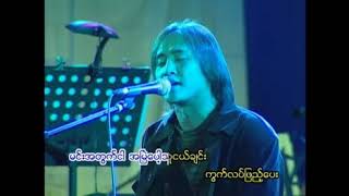 သူငယ်ချင်း ဇော်ပိုင် စည်သူလွင် VCD Video Live (2006)