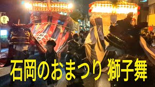 令和四年 石岡のおまつり夜その７ 獅子舞 関東三大祭