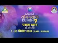 🔴 LIVE Maha Yog Dhyan Kumbh Ekta Dhyan | Day 17 | NISHA CHAMPANERI