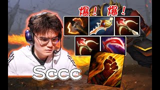 【dota2】Sccc大哥火猫狂战圣剑双大炮25级快乐无影拳