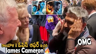 SS Rajamouli Goosebumps Reaction to James Cameron Words | RRR Movie | Ram Charan | Jr NTR | FC