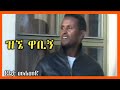 Siltie: ዴልታ መሐመድ 