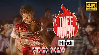 Theekuchi (Hindi) Video Song | jigarthanda DoubleX