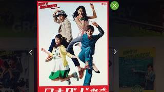 【競馬予想】第84回　東京優駿　日本ダ-ビ-　G1　オカルト？サイン？予想　＃2