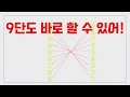 7단을 이렇게 한다고... │구구단송 구구단 구구단7단