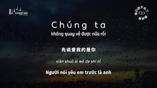 [Vietsub] Chúng ta không quay về được nữa rồi (我们回不去了) - Chu Lâm Phong (周林枫)