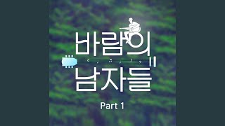 Love Story og Mountain Boy (산골소년의 사랑이야기)