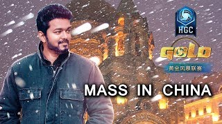 Thalapathy Vijay Mass Going To CHINA | ‘Mersal’ Joins Throng of Indian Films Set for China Release