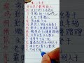 十二生肖，哪位是個勤快的人？（內容僅供參考）＃十二生肖 人生之道 老人言 手寫