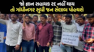 Rajkot: જ્ઞાન સહાયક મુદ્દે યુવરાજસિંહનો હુંકાર, \