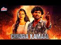 Chhora Kamaal (2017) - New Released Hindi Romantic Movie | Priya Mohan, Gokul Krishnan | Love Story