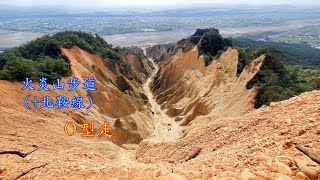 20201025【小百岳】苗栗火炎山步道(+南鞍線)Ｏ型走