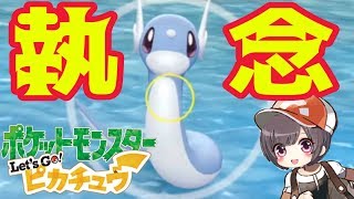 【ポケモン 】#4 二刀流！ ピカブイ☆無人発電所でサンダー、ミニリュウ、ハクリュウ仲間にするから 発売当日プレイ  【Let's Go! ピカチュウ/イーブイ】