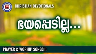 Bhayapedilla | Christian Devotional Songs Malayalam | Kester | Priase and Worship Songs