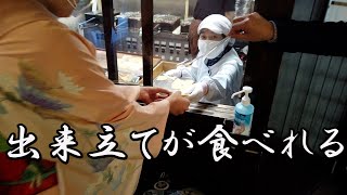 老舗のせんべい屋【三ツ森本舗】さん　有馬で大活躍の店主出演！