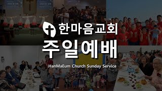 Han Ma Eum Baptist Church \