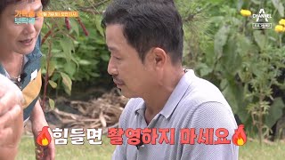 [예고] 가족을 부탁해 최초 촬영 중단 위기?! 이문식이 촬영중 당황한 사연은? | 가족을 부탁해 14 회