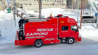 【緊急走行】札幌市消防局　特別高度救助隊(Super Rescure Sapporo)他8隊