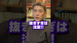 【人相】眉毛は絶対に抜かないでください!! #shorts