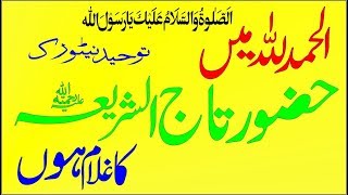 Mohammad Ki Hum Log Midhat Karenge Ye Bid’at Ager Hai To Bid’at Karenge Naat By Reyaz Banarsi