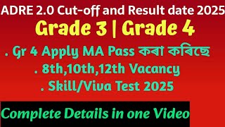 ADRE 2.0 Result 2025 | Grade 3 - Grade 4 Result 🥰 | ADRE 2.0 Questions and Answers  | #Adre #Grade3