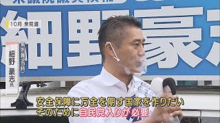 衆院選　全国から注目「静岡5区」の戦い　細野氏圧勝も「自民入り」は一筋縄にならず