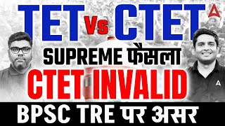 TET vs CTET  | TET vs CTET Supreme Court | TET vs CTET supreme court update | CTET Invalid