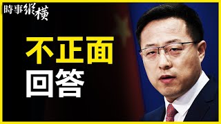 🔥香港主權再度移交？美制裁緬甸軍方！中共高官語出驚人「有黨性沒人性」；趙立堅轉移話題，幫忙確認「美中會面」時間；美會否墜入陷阱？股市暴跌打臉，中共祭出殺手鐧！ | #新唐人電視台