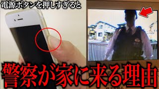 【衝撃】iPhoneの今すぐ使える裏技がツッコミどころ満載だったwwwwww傑作選 #1【なろ屋】【ツッコミ】【都市伝説】